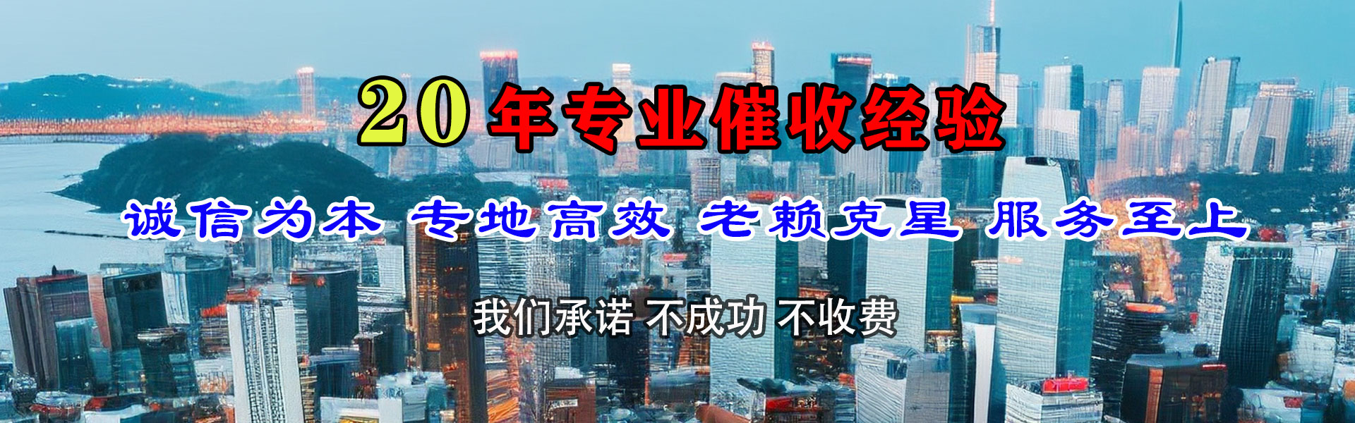 兴山收账公司
